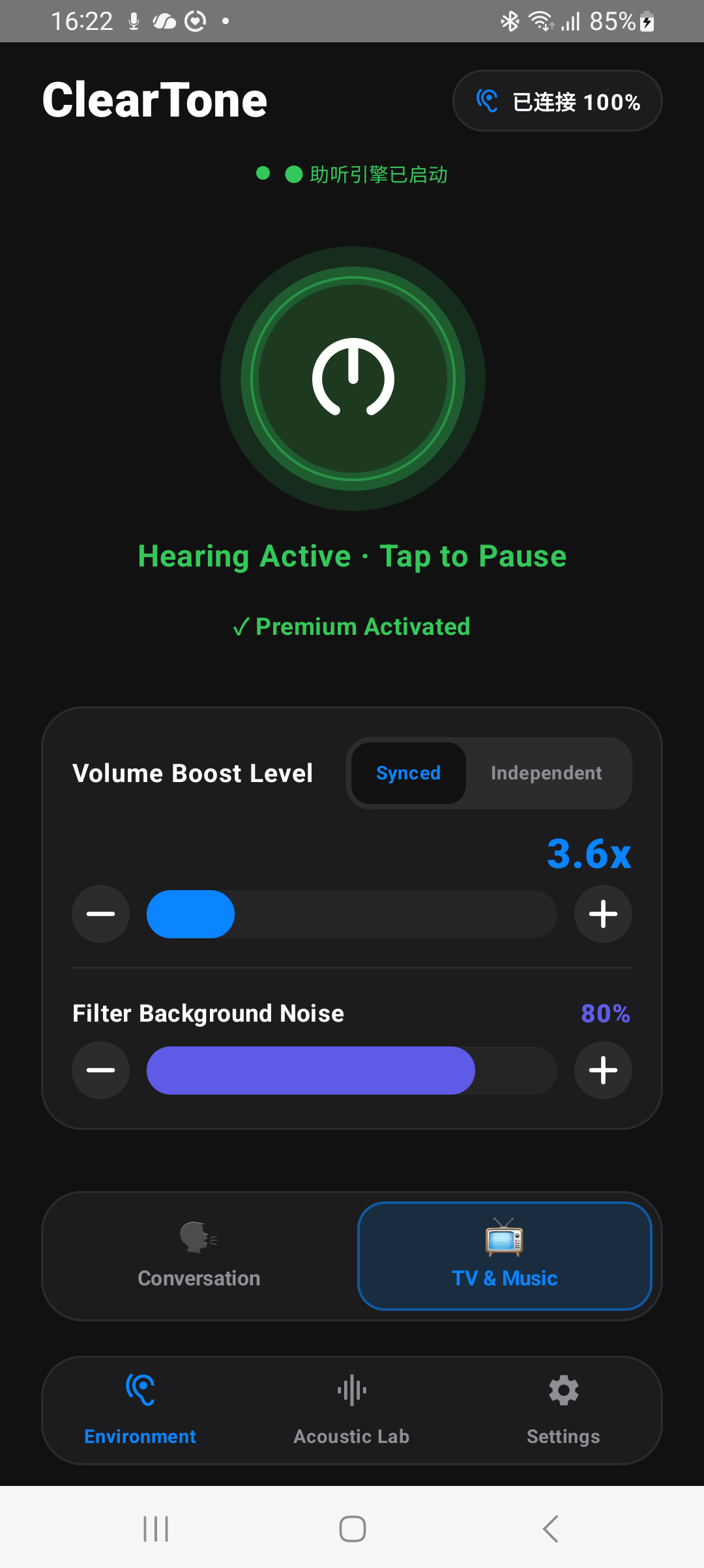 Android EQ Sound Amplifier for Deafness Interface and Optimization